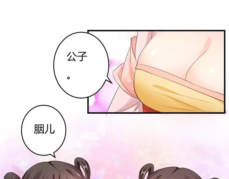 第9话 昏迷 第10页