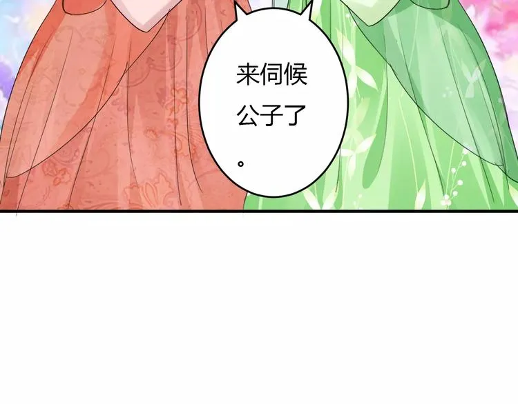 第9话 昏迷 第12页