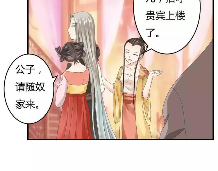 第9话 昏迷 第21页