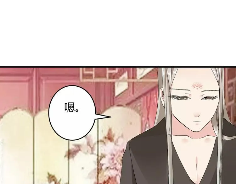 第9话 昏迷 第31页