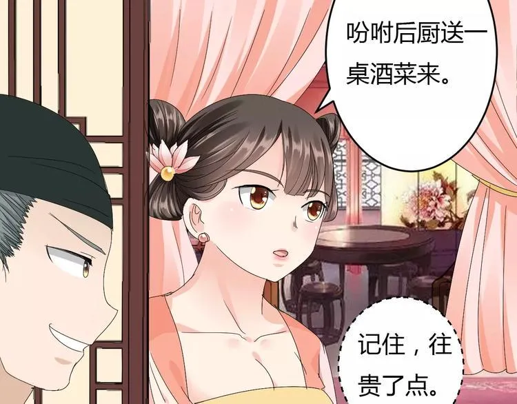 第9话 昏迷 第34页