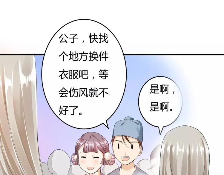 第9话 昏迷 第44页