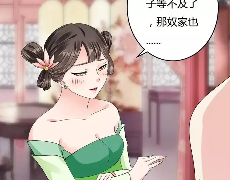 第9话 昏迷 第54页