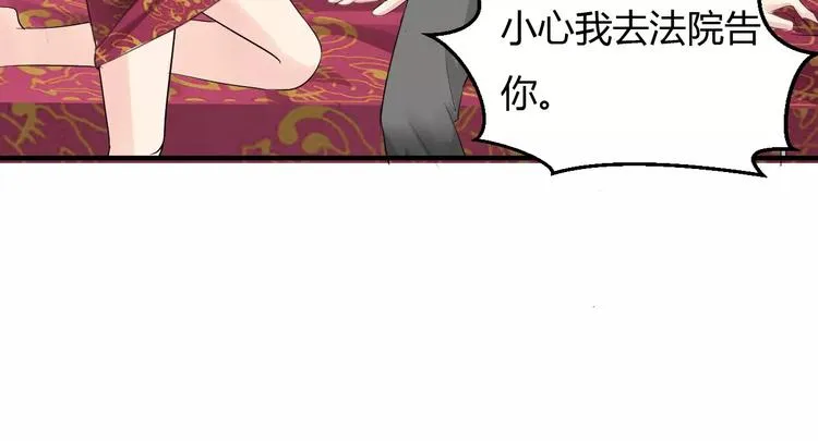 第9话 昏迷 第95页