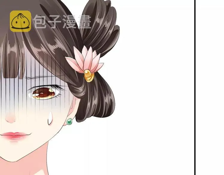 第10话 反派美男 第16页