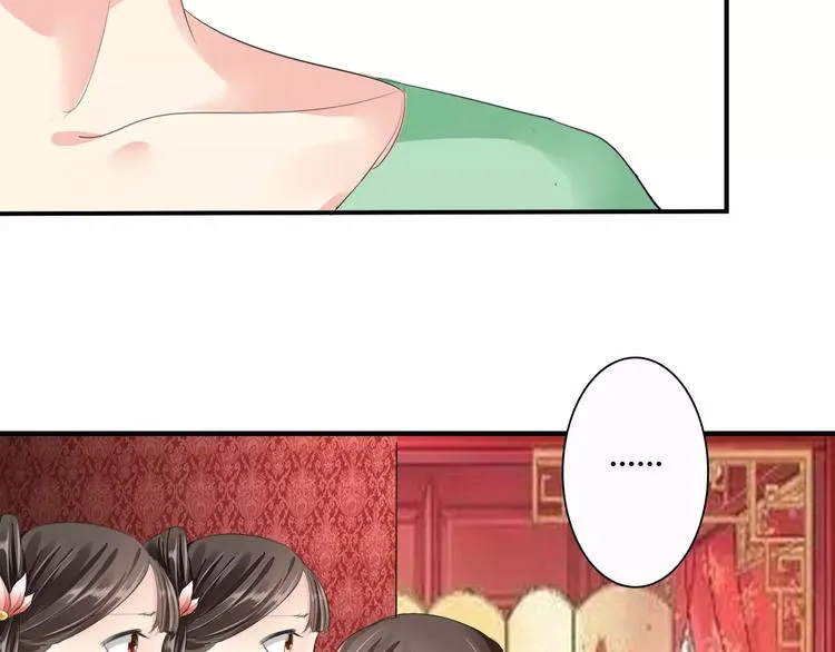 第10话 反派美男 第17页