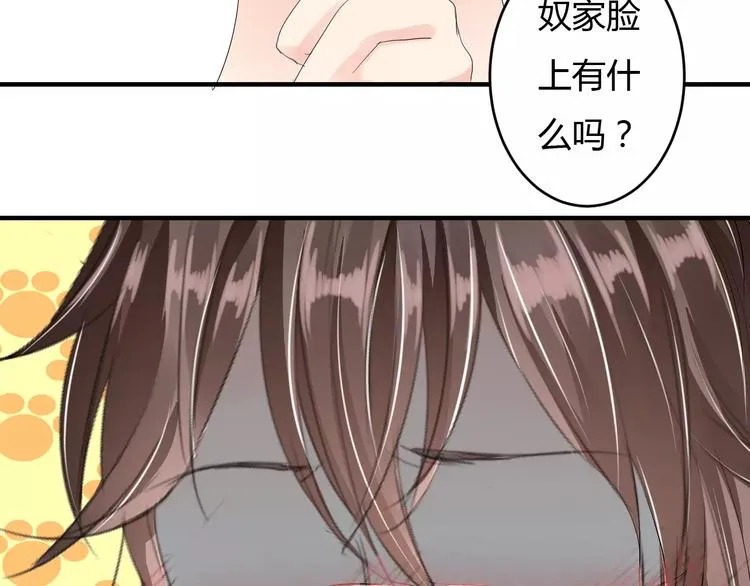 第10话 反派美男 第23页