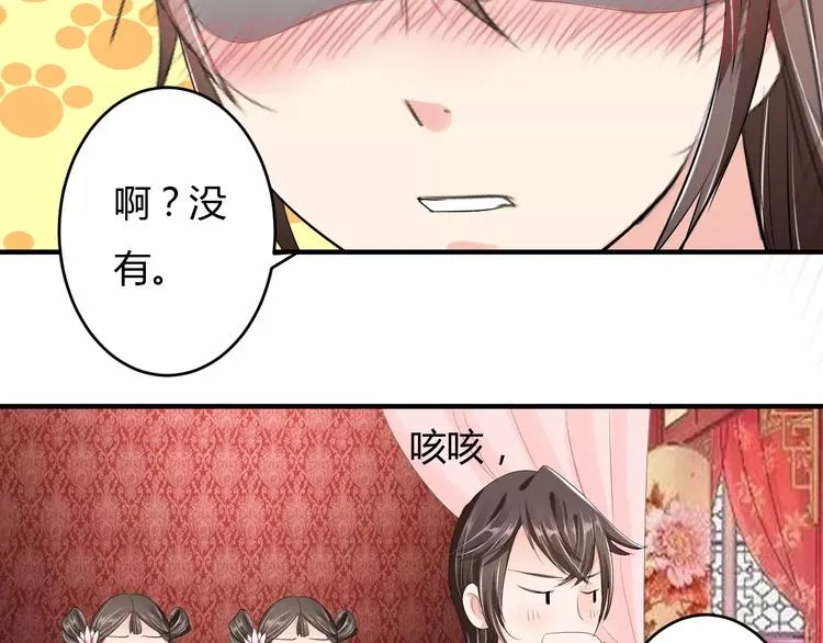 第10话 反派美男 第24页
