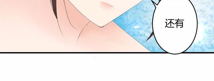 第10话 反派美男 第27页