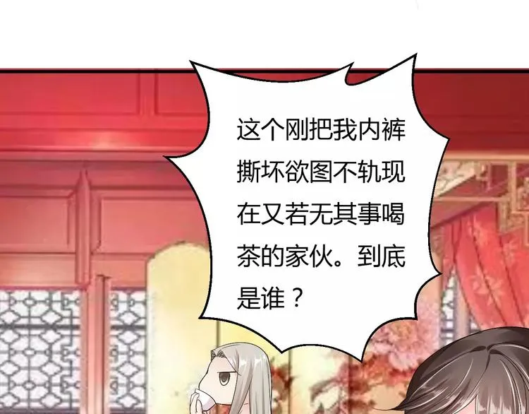 第10话 反派美男 第28页