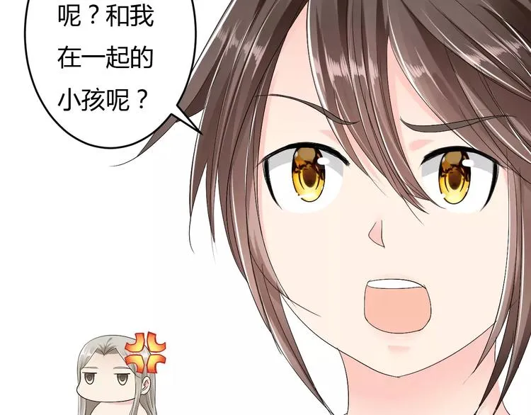 第10话 反派美男 第30页