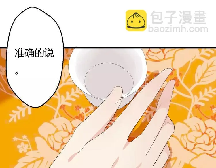 第10话 反派美男 第41页