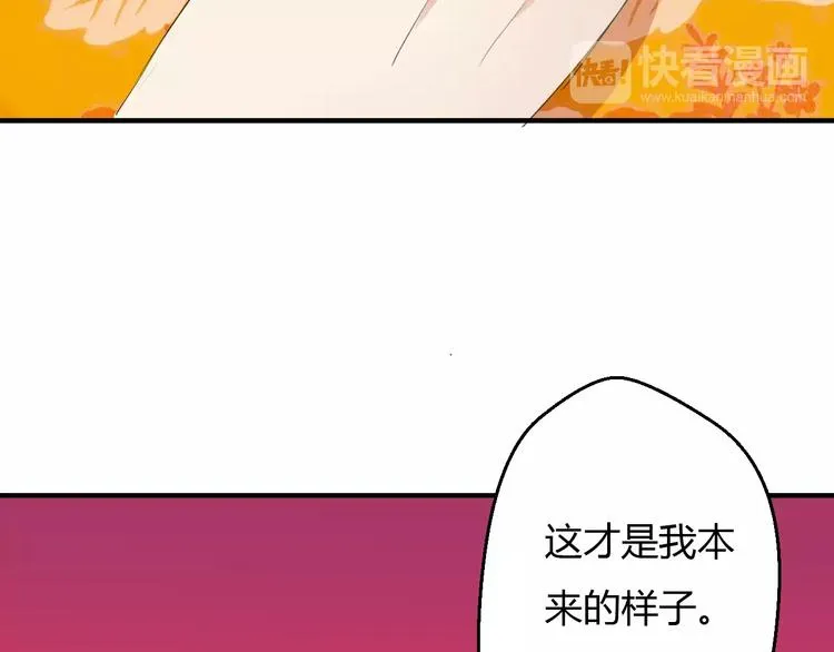 第10话 反派美男 第42页
