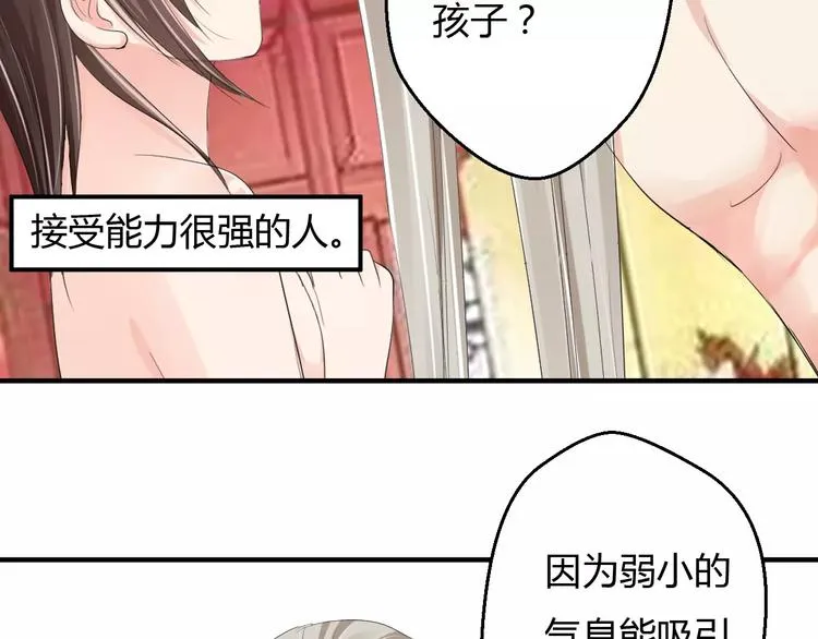 第10话 反派美男 第49页