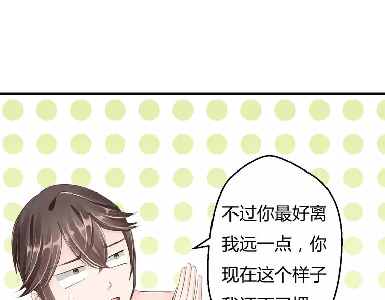 第10话 反派美男 第55页