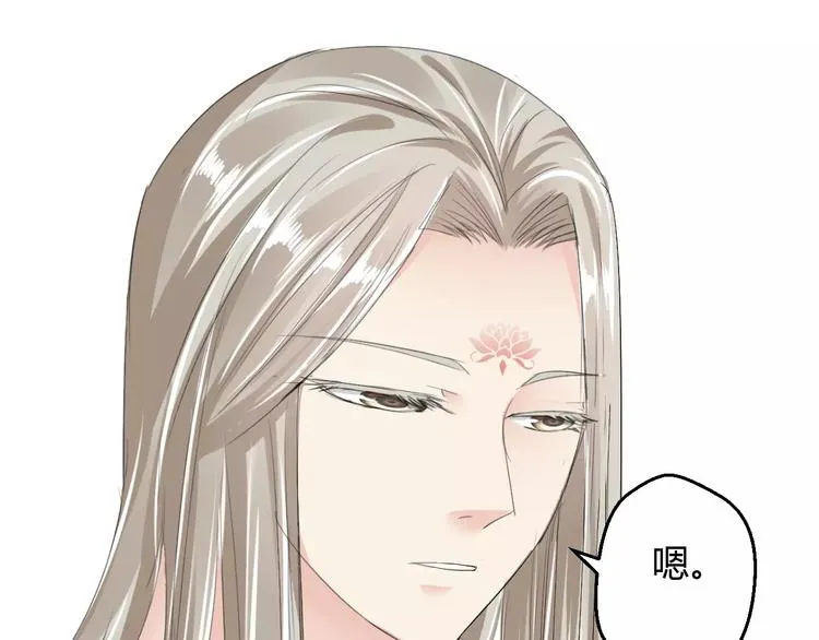 第10话 反派美男 第57页
