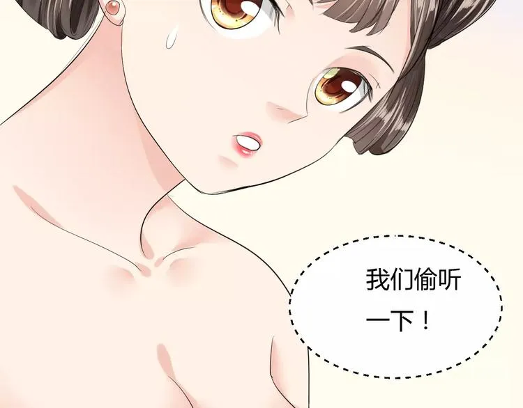 第10话 反派美男 第65页