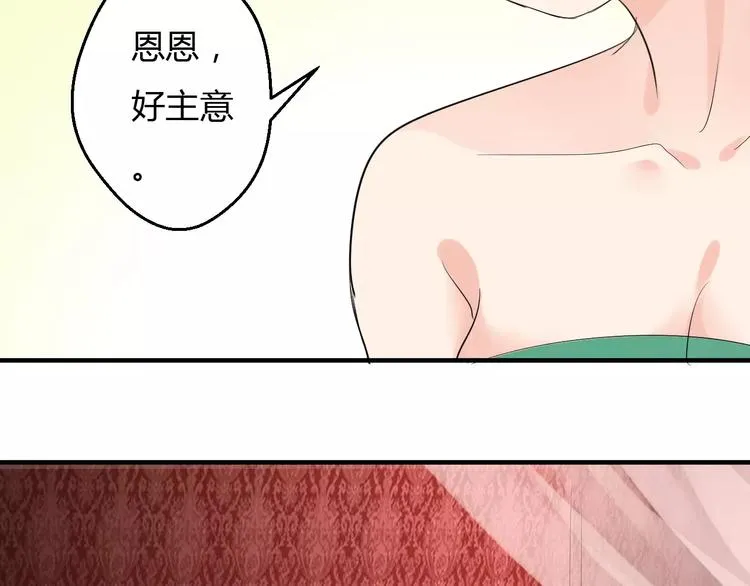 第10话 反派美男 第68页