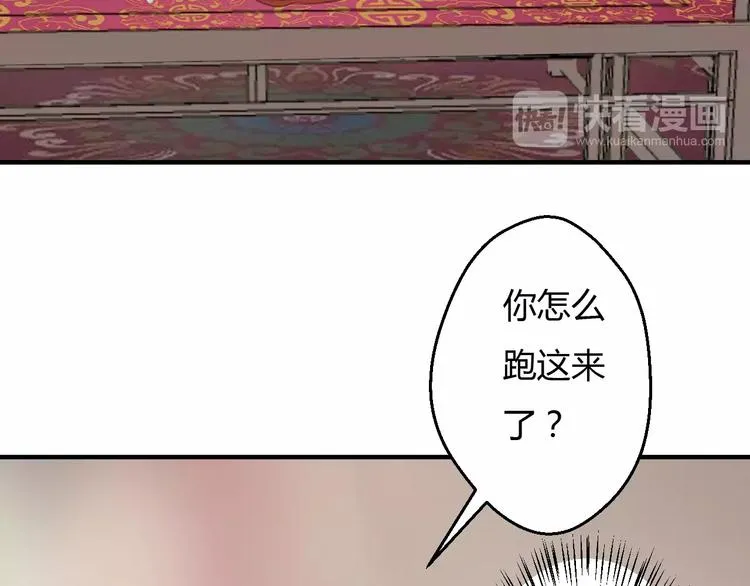第10话 反派美男 第70页