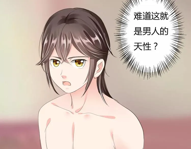 第10话 反派美男 第71页