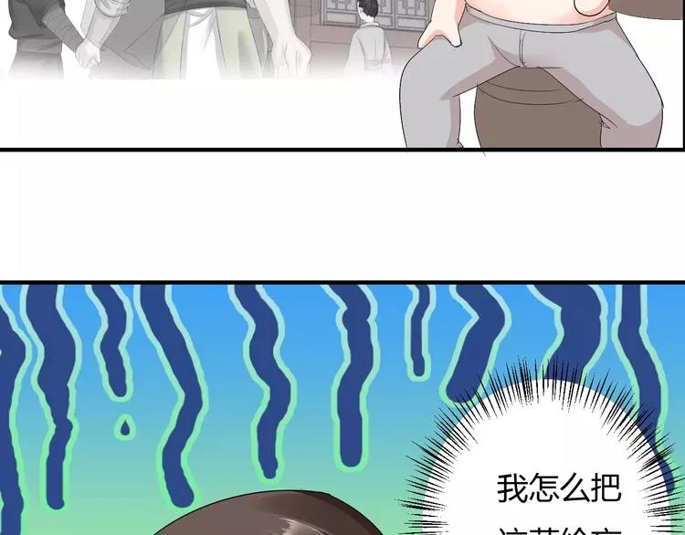 第10话 反派美男 第77页