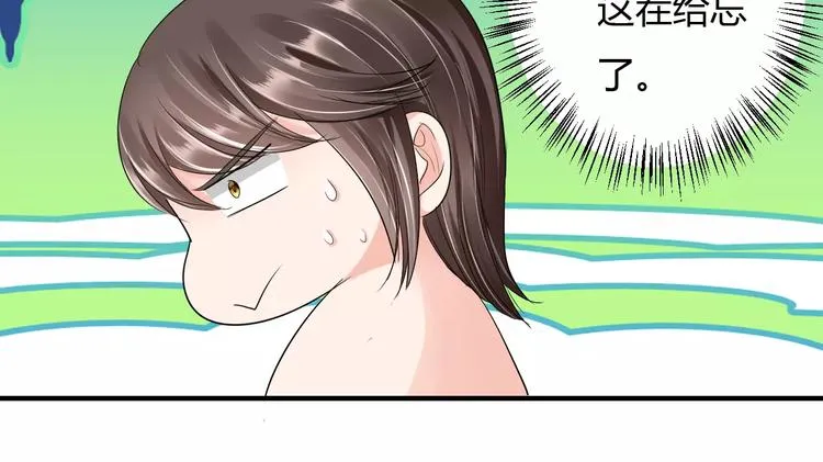 第10话 反派美男 第78页