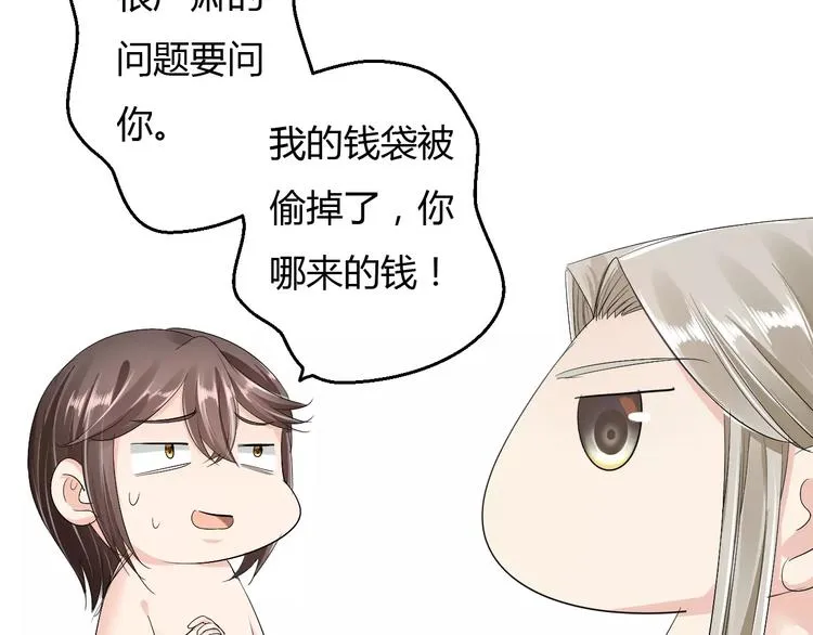 第10话 反派美男 第81页