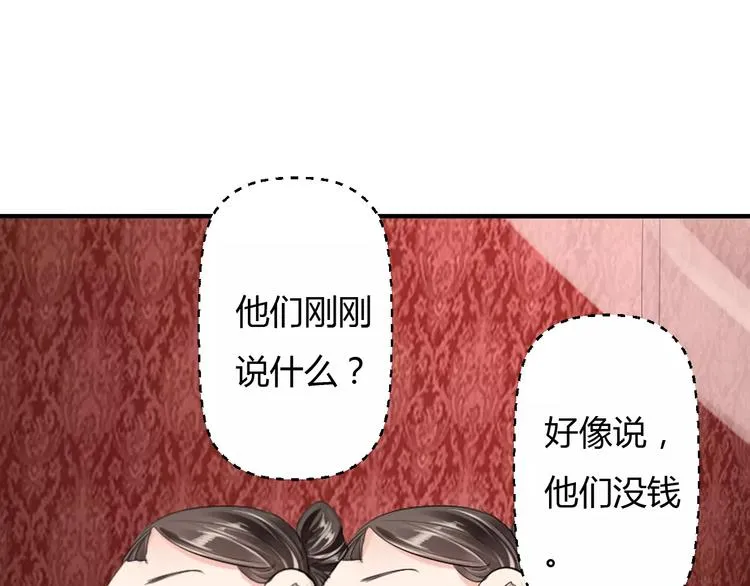 第10话 反派美男 第84页