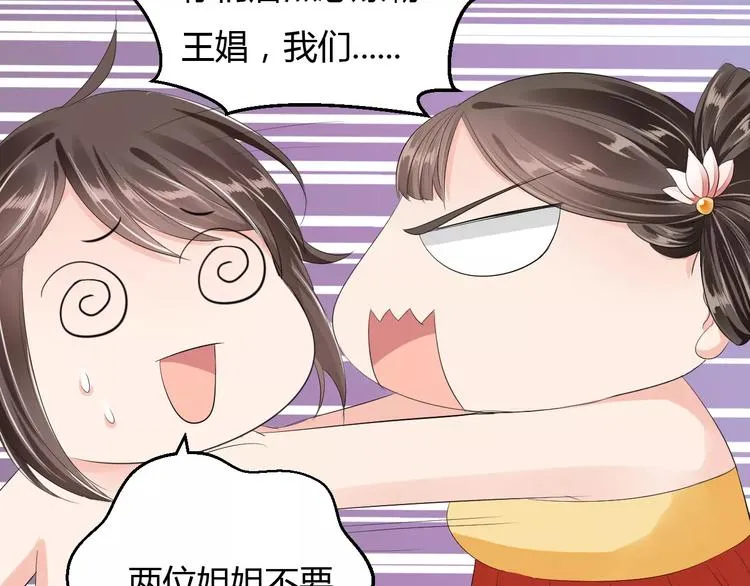 第10话 反派美男 第89页