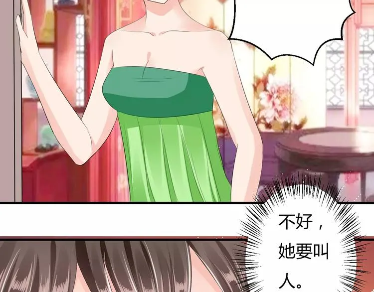 第10话 反派美男 第91页