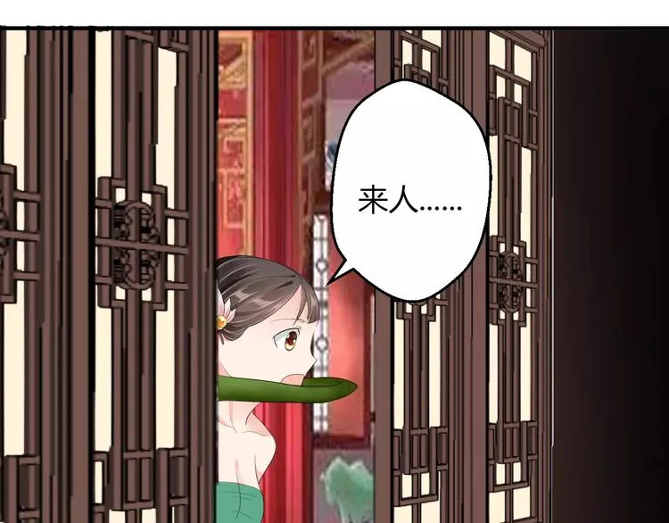 第10话 反派美男 第96页