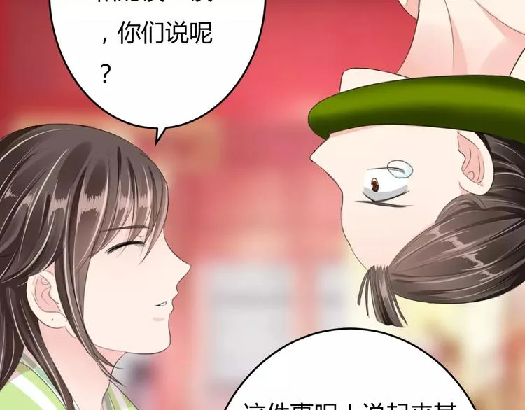 第10话 反派美男 第114页