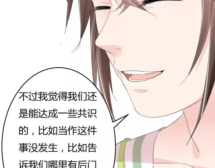 第10话 反派美男 第116页