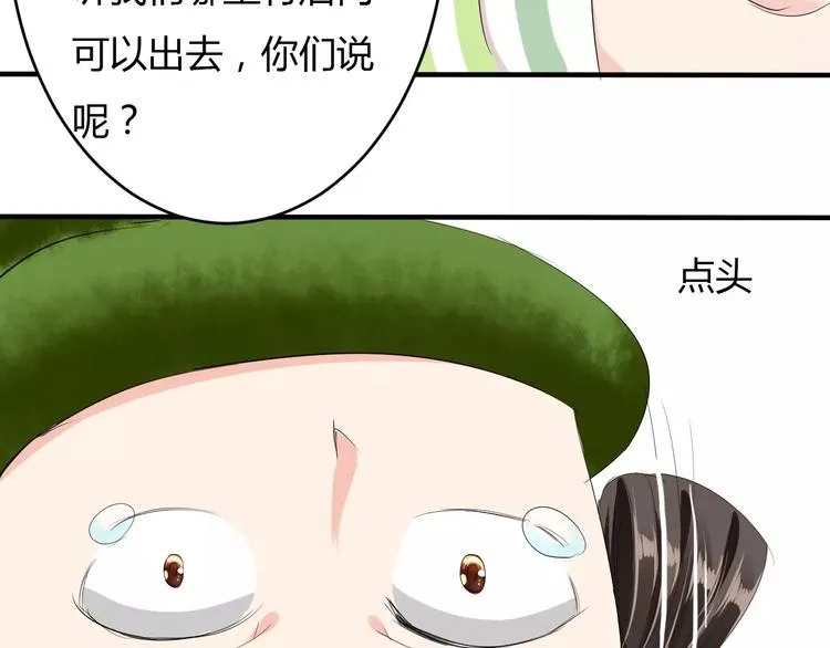 第10话 反派美男 第117页