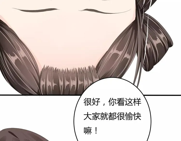 第10话 反派美男 第118页