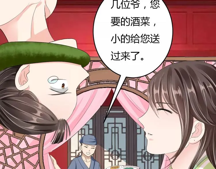 第10话 反派美男 第120页