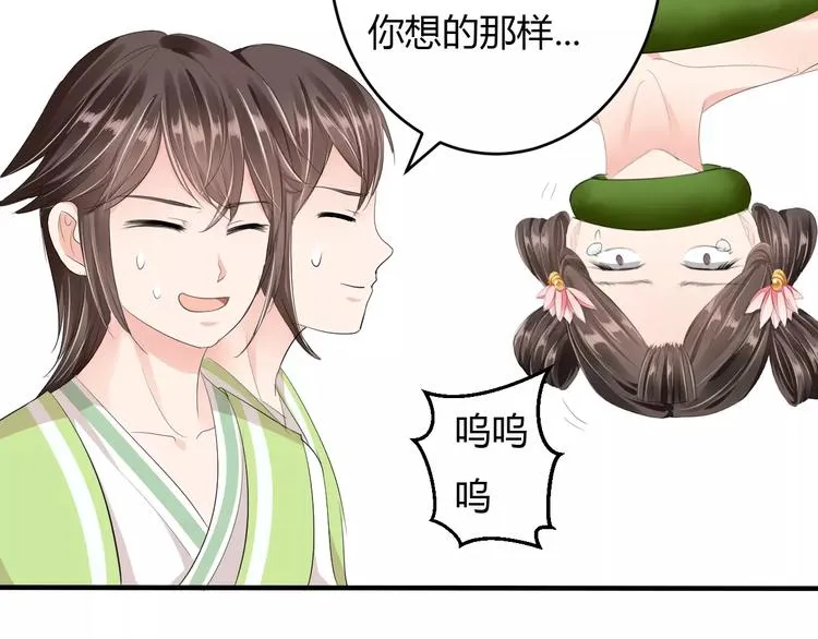 第10话 反派美男 第124页