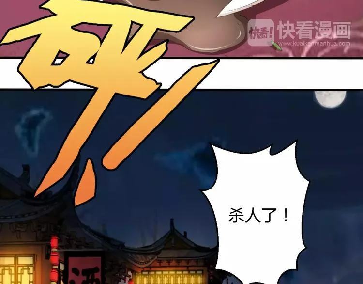 第10话 反派美男 第126页