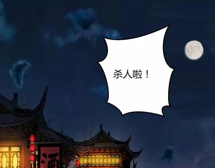 第11话 怒吃霸王餐 第5页