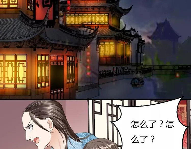 第11话 怒吃霸王餐 第6页