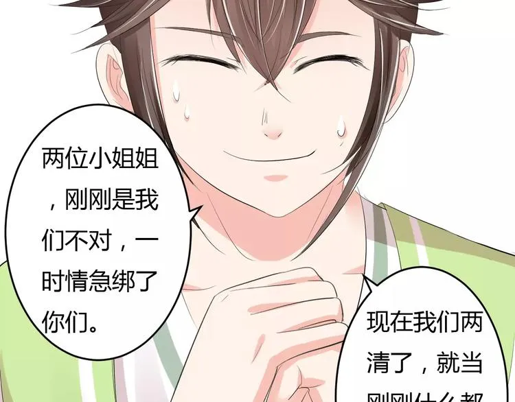 第11话 怒吃霸王餐 第10页