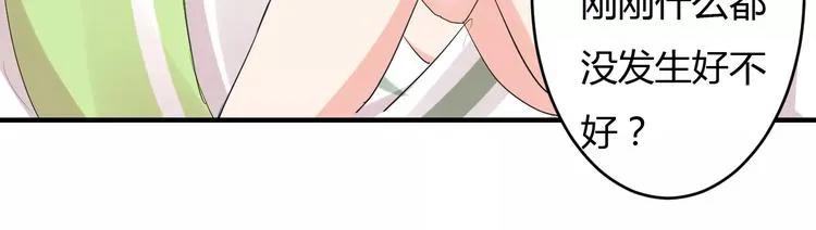 第11话 怒吃霸王餐 第11页