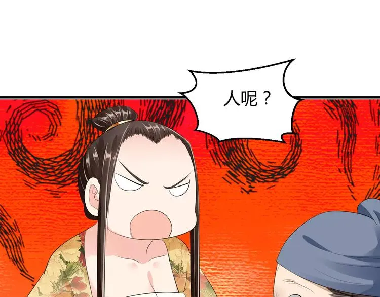 第11话 怒吃霸王餐 第18页