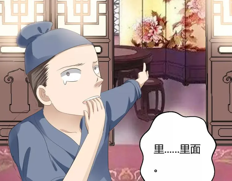 第11话 怒吃霸王餐 第20页