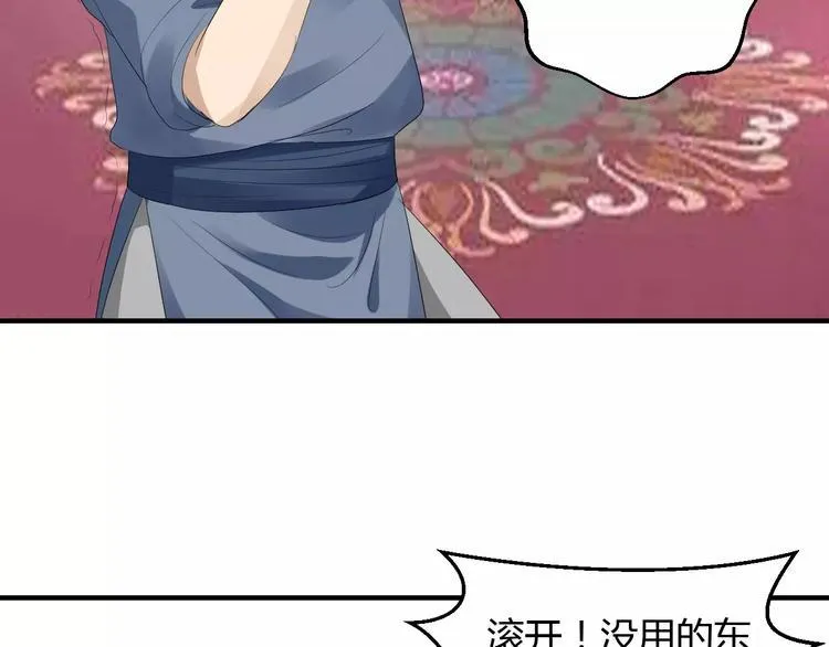 第11话 怒吃霸王餐 第21页