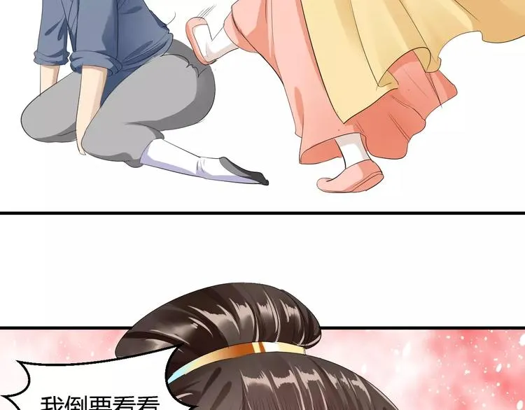 第11话 怒吃霸王餐 第23页