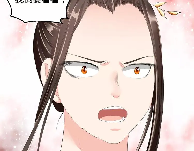 第11话 怒吃霸王餐 第24页