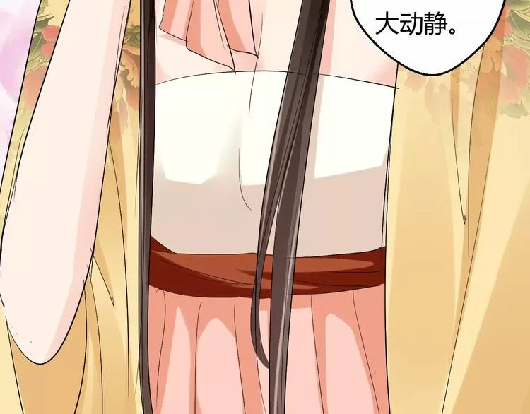 第11话 怒吃霸王餐 第31页