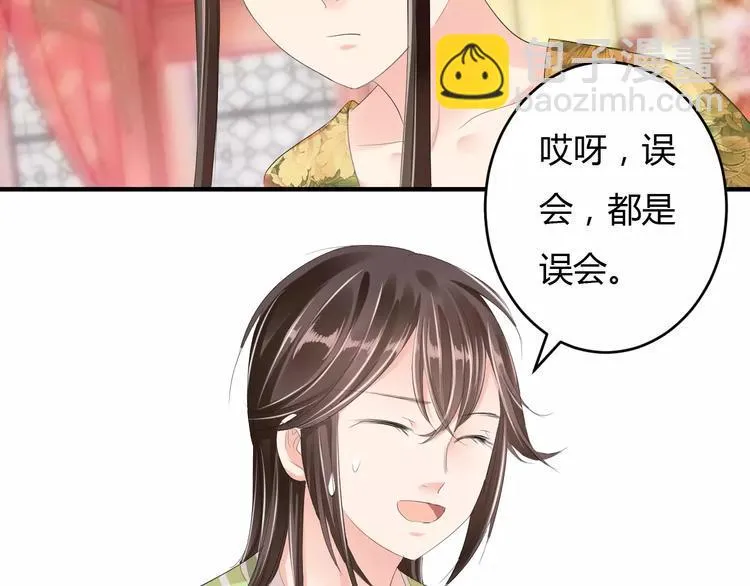 第11话 怒吃霸王餐 第34页