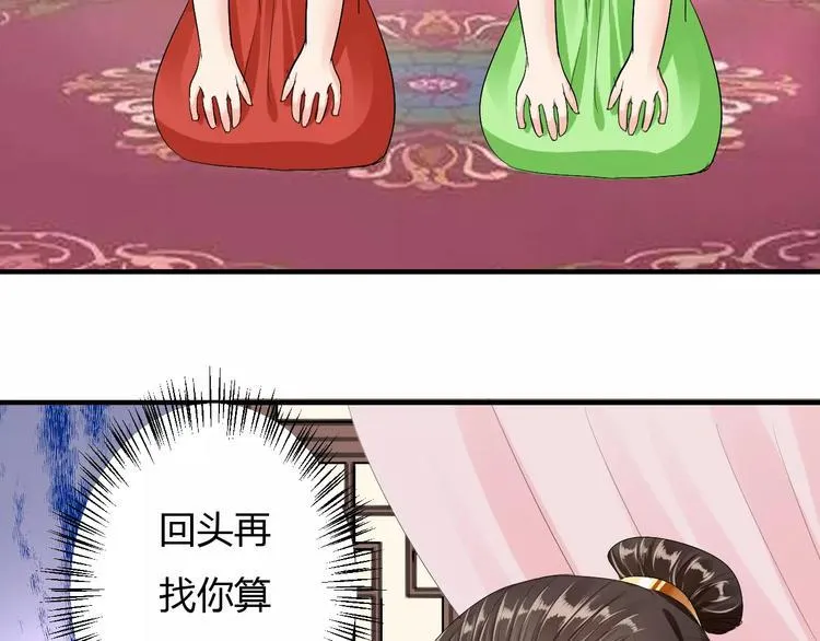第11话 怒吃霸王餐 第45页
